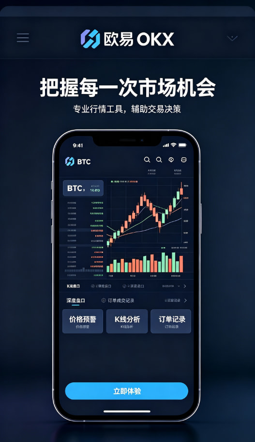 欧交易所app官网下载安全带你读懂数字资产交易的底层逻辑